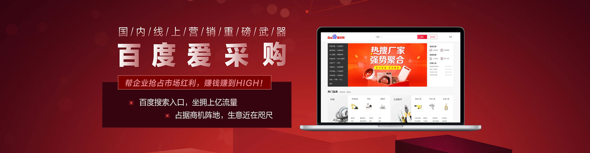 普安百度包年竞价
